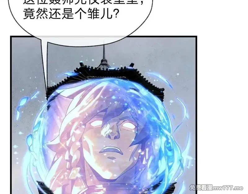 大爱魔尊，女徒弟都想杀我,第39话 我的心里，怎么会是他！,第31张