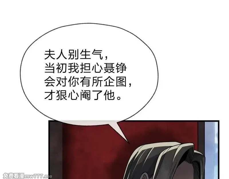 大爱魔尊，女徒弟都想杀我,第39话 我的心里，怎么会是他！,第40张