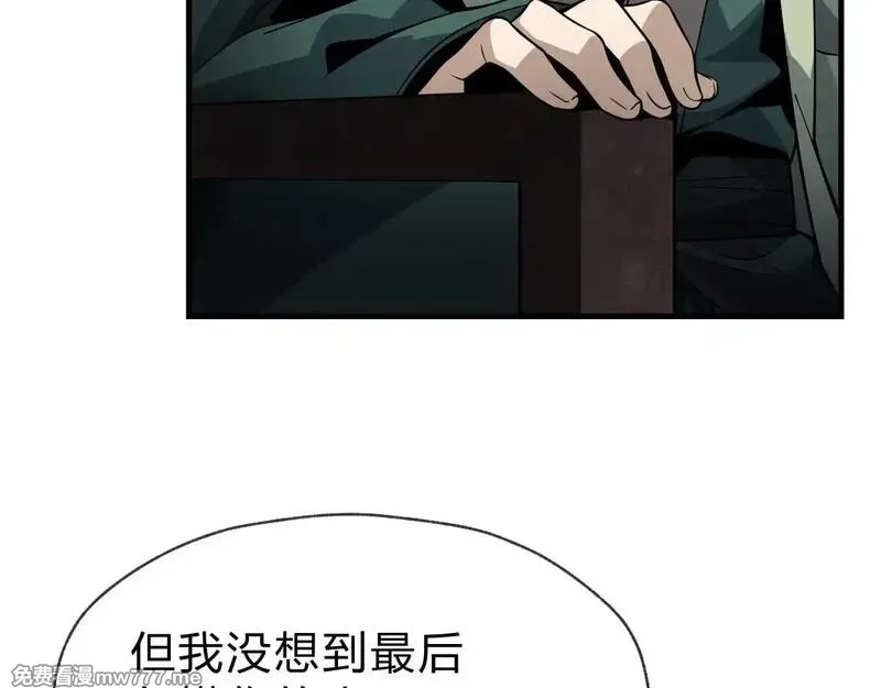 大爱魔尊，女徒弟都想杀我,第39话 我的心里，怎么会是他！,第42张