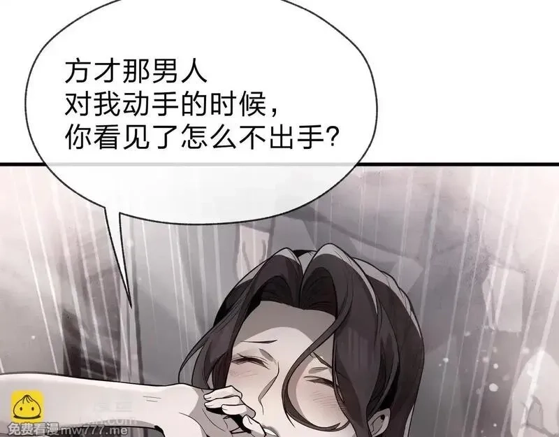 大爱魔尊，女徒弟都想杀我,第39话 我的心里，怎么会是他！,第46张