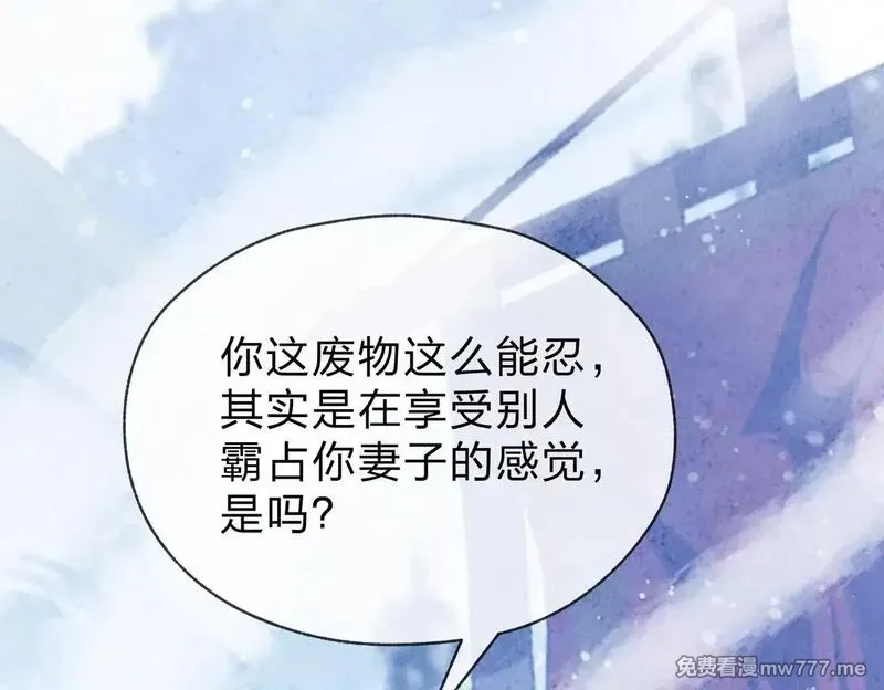 大爱魔尊，女徒弟都想杀我,第39话 我的心里，怎么会是他！,第50张