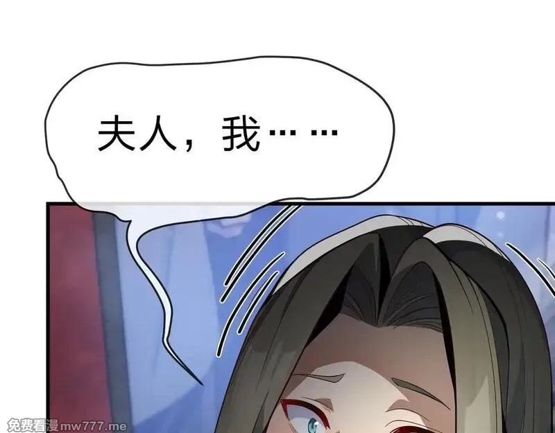 大爱魔尊，女徒弟都想杀我,第39话 我的心里，怎么会是他！,第55张