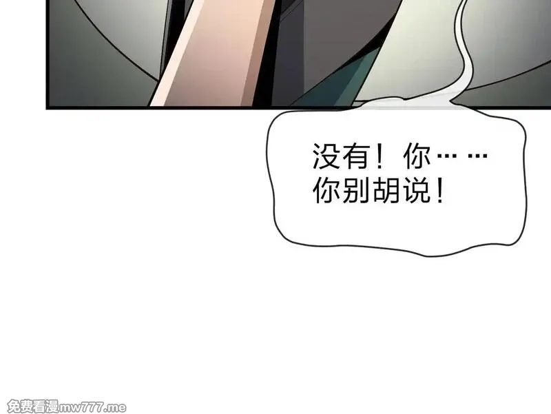 大爱魔尊，女徒弟都想杀我,第39话 我的心里，怎么会是他！,第57张