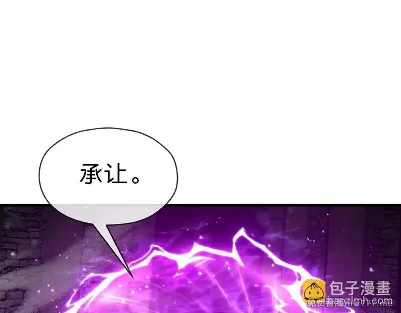 大爱魔尊，女徒弟都想杀我,第39话 我的心里，怎么会是他！,第58张