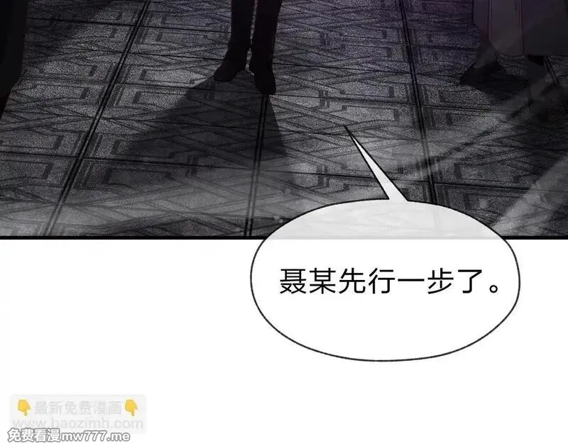 大爱魔尊，女徒弟都想杀我,第39话 我的心里，怎么会是他！,第60张