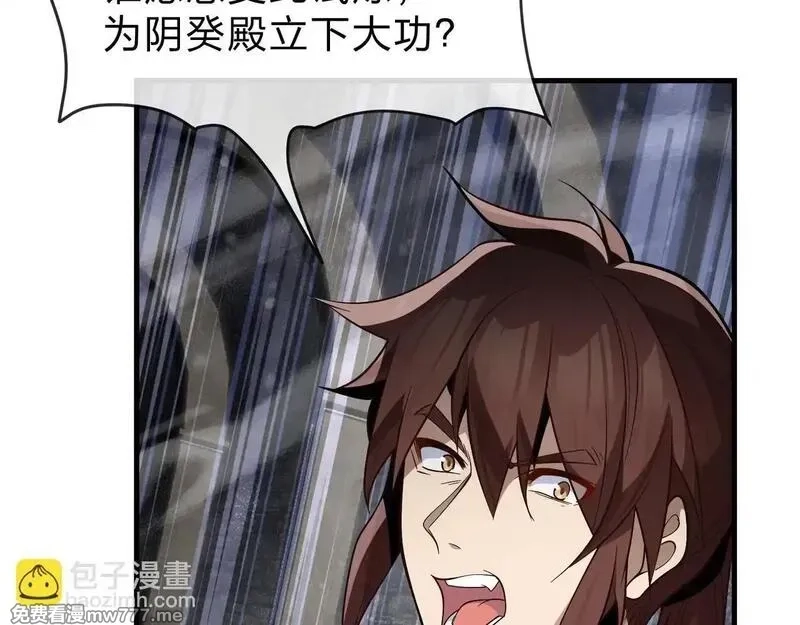 大爱魔尊，女徒弟都想杀我,第39话 我的心里，怎么会是他！,第66张