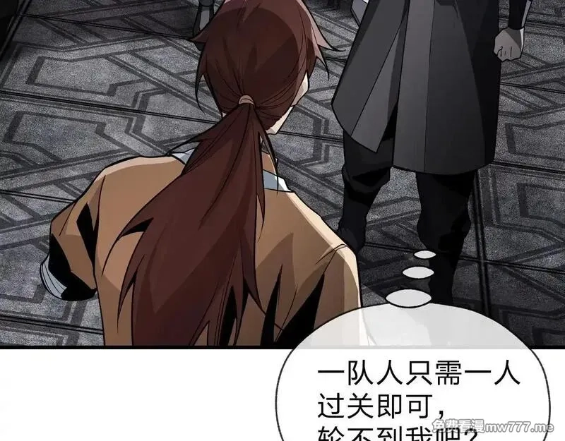 大爱魔尊，女徒弟都想杀我,第39话 我的心里，怎么会是他！,第70张