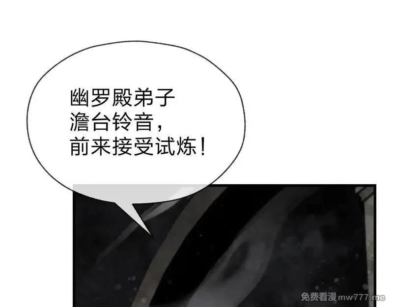 大爱魔尊，女徒弟都想杀我,第39话 我的心里，怎么会是他！,第76张