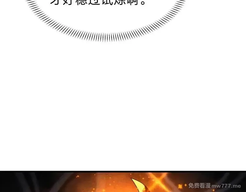 大爱魔尊，女徒弟都想杀我,第39话 我的心里，怎么会是他！,第84张