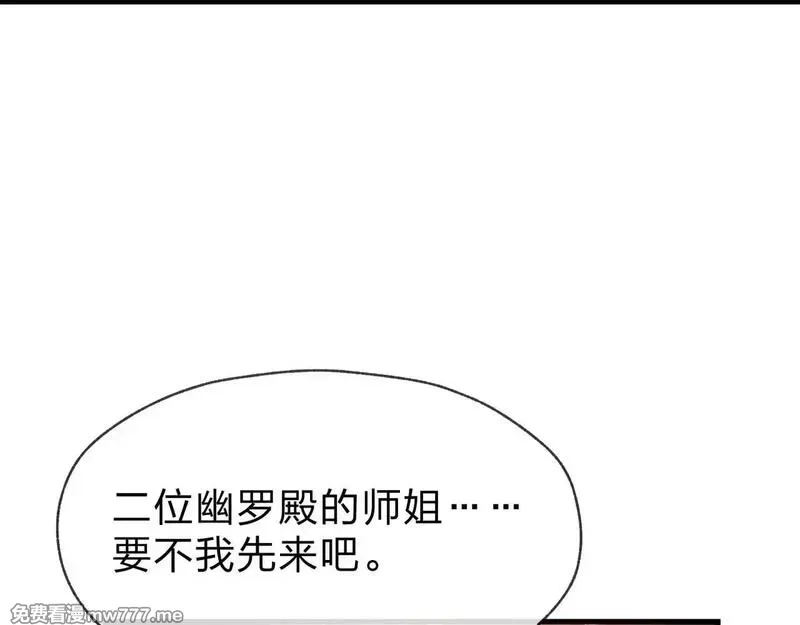 大爱魔尊，女徒弟都想杀我,第39话 我的心里，怎么会是他！,第9张