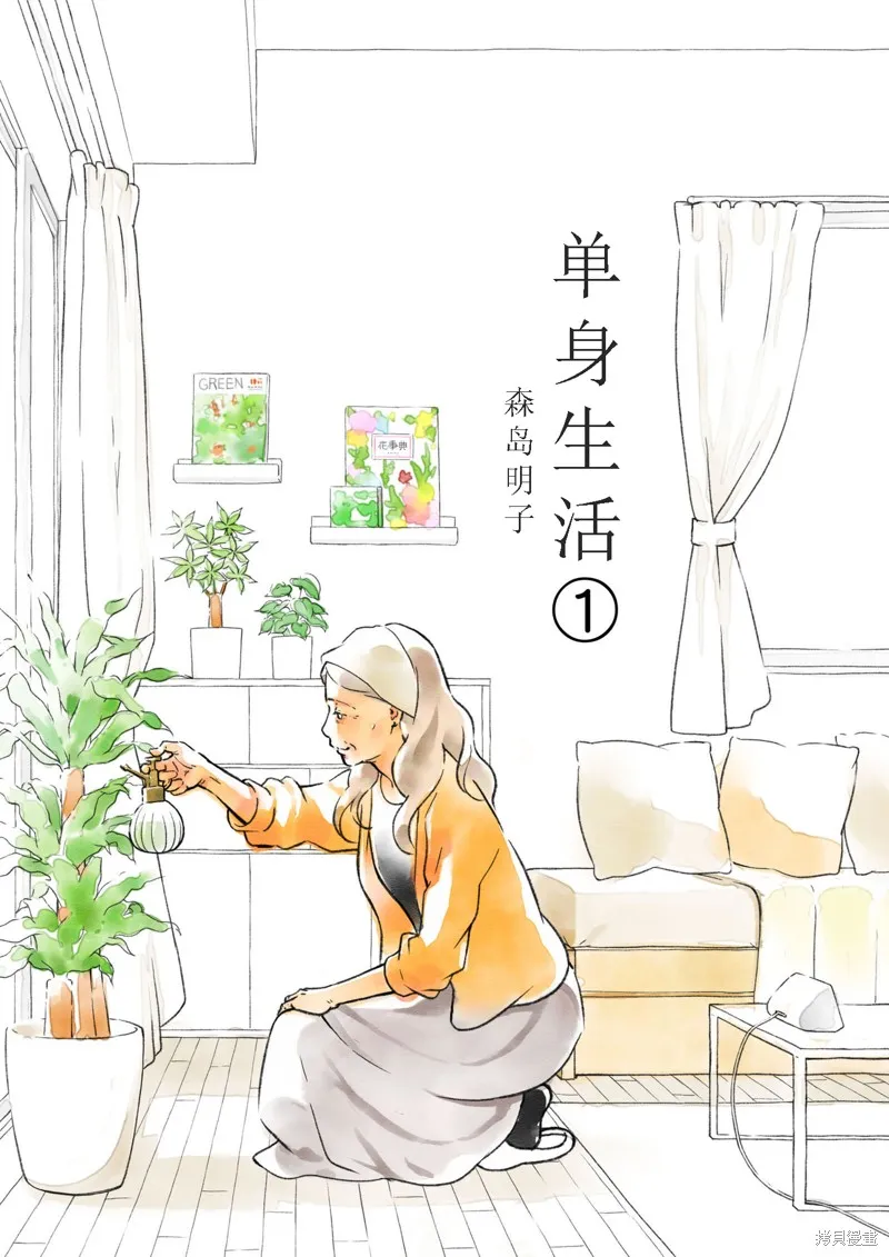 60歲女同性戀單身生活,第1话,第1张