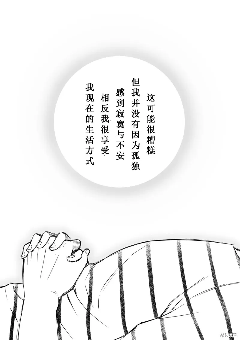 60歲女同性戀單身生活,第1话,第10张