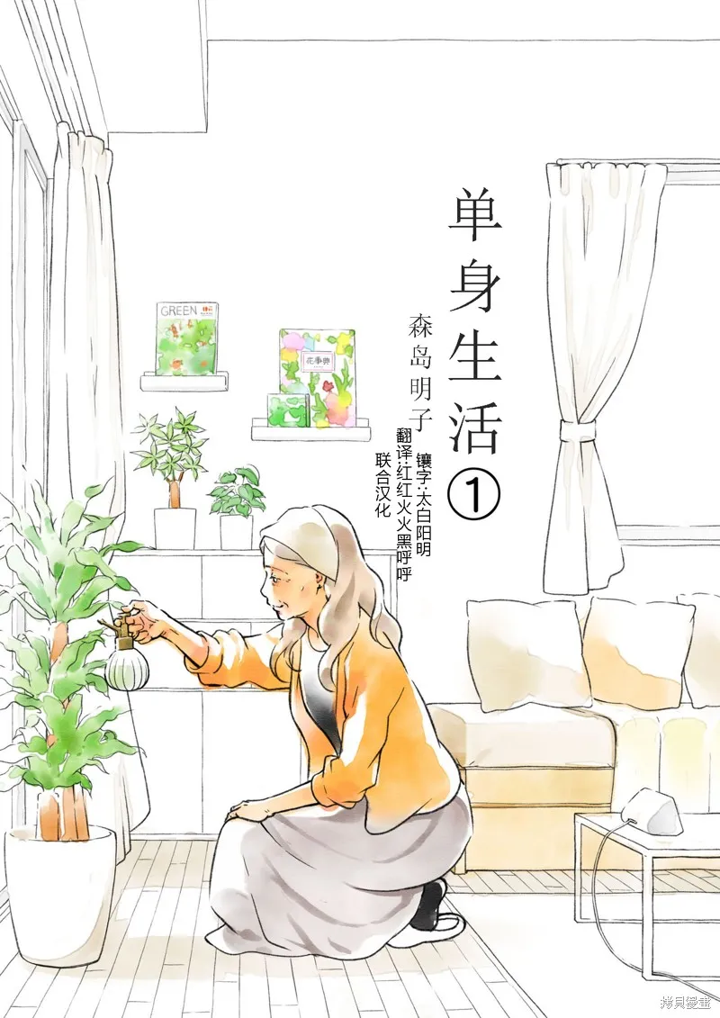 60歲女同性戀單身生活,第1话,第2张