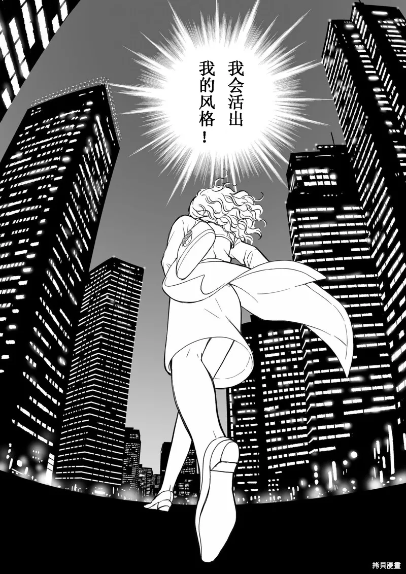 60歲女同性戀單身生活,第1话,第25张