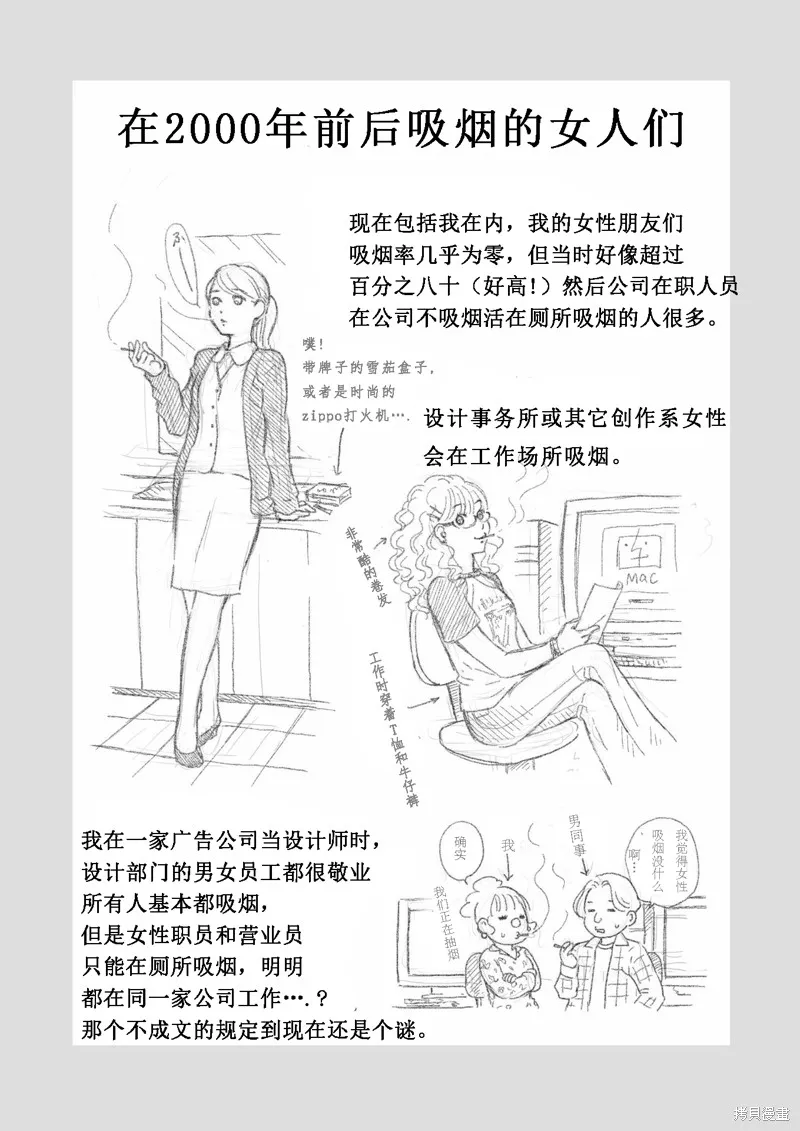 60歲女同性戀單身生活,第1话,第28张