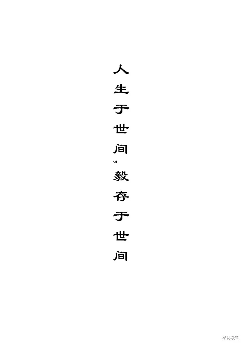 60歲女同性戀單身生活,第1话,第3张