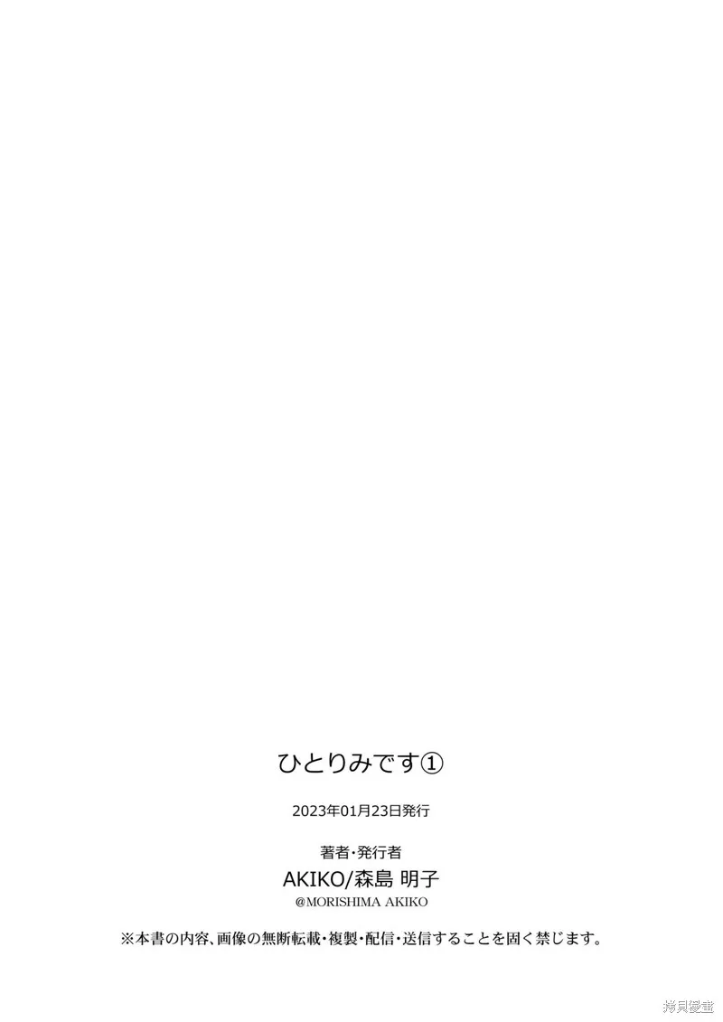 60歲女同性戀單身生活,第1话,第30张