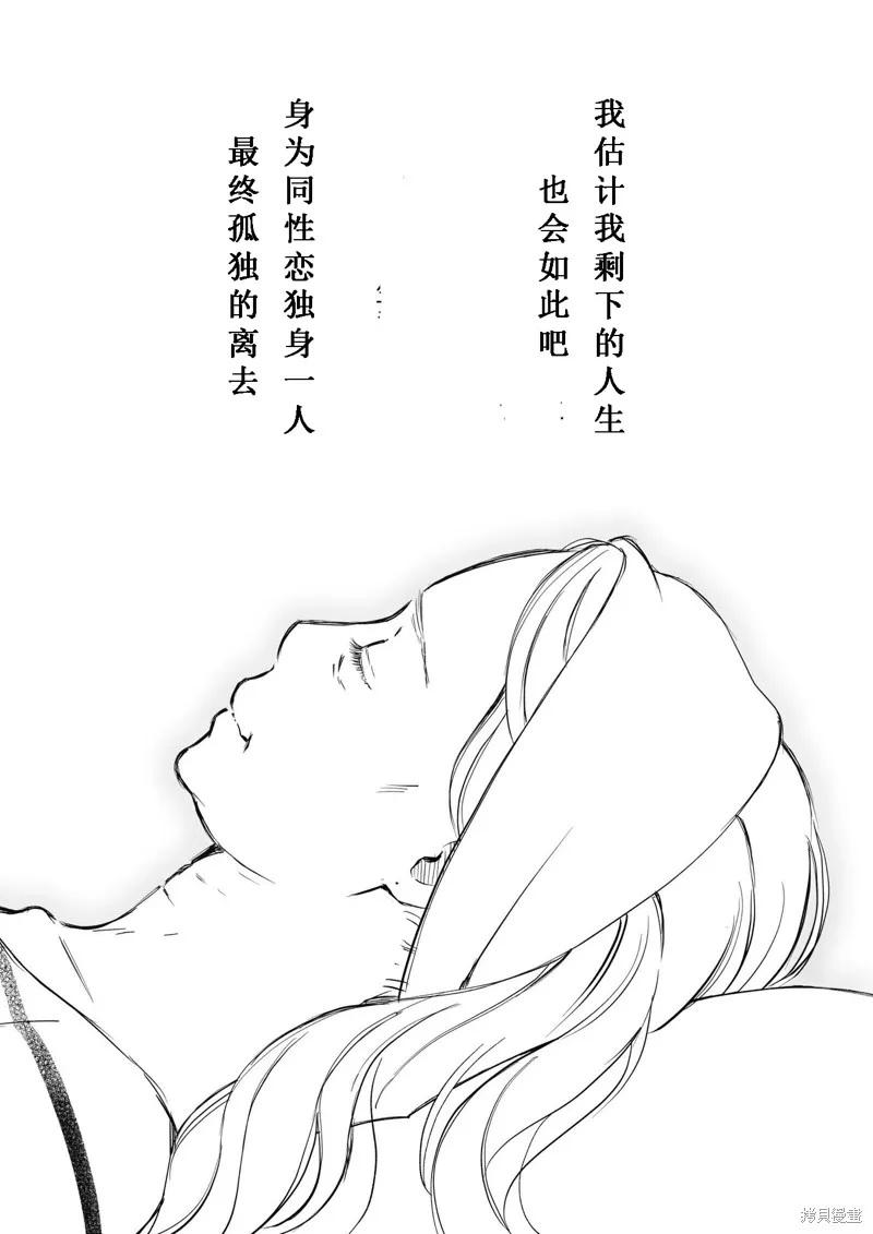 60歲女同性戀單身生活,第1话,第9张
