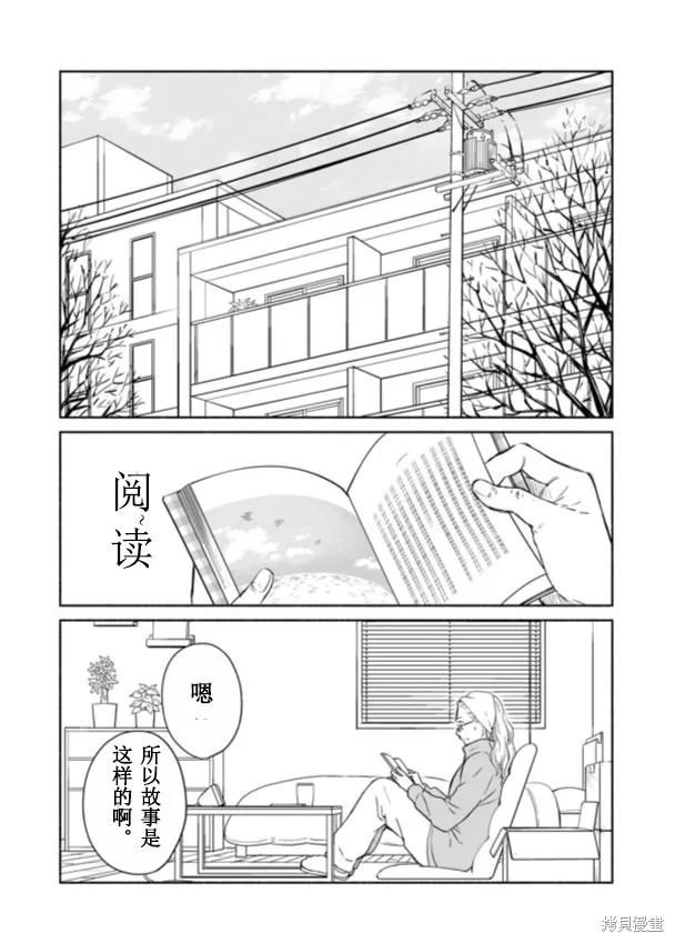 60歲女同性戀單身生活,第2话,第11张