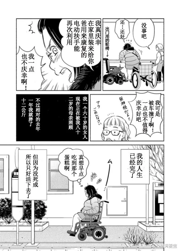60歲女同性戀單身生活,第2话,第17张