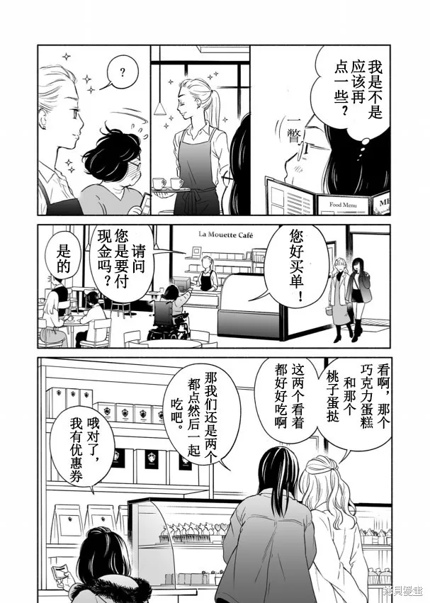 60歲女同性戀單身生活,第2话,第20张