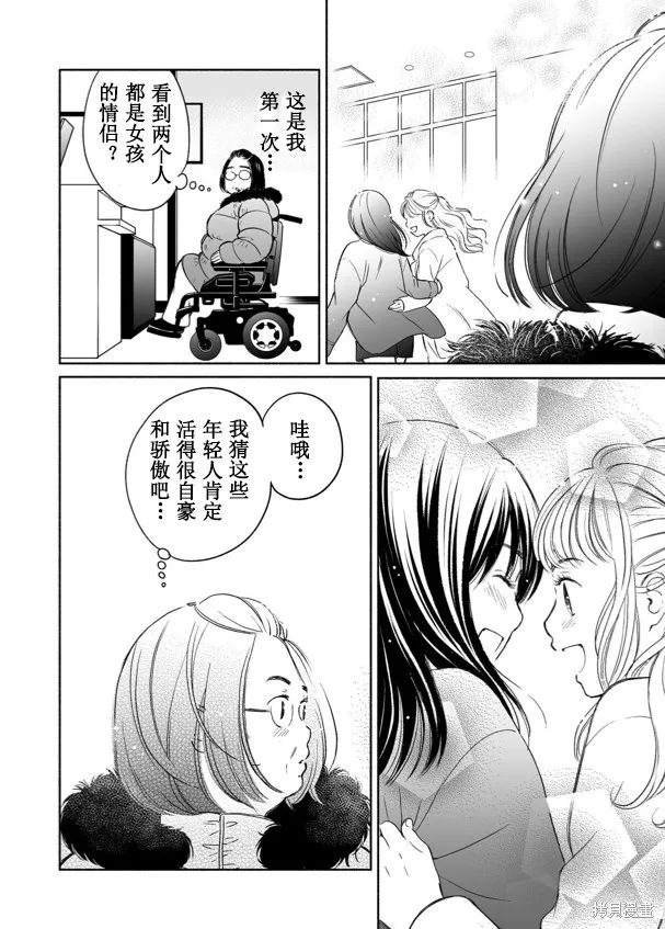 60歲女同性戀單身生活,第2话,第22张