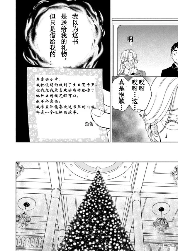 60歲女同性戀單身生活,第2话,第26张