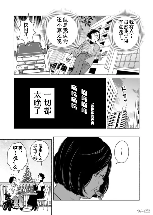 60歲女同性戀單身生活,第2话,第39张