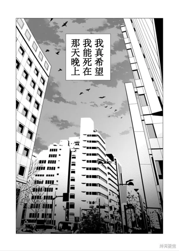 60歲女同性戀單身生活,第2话,第41张