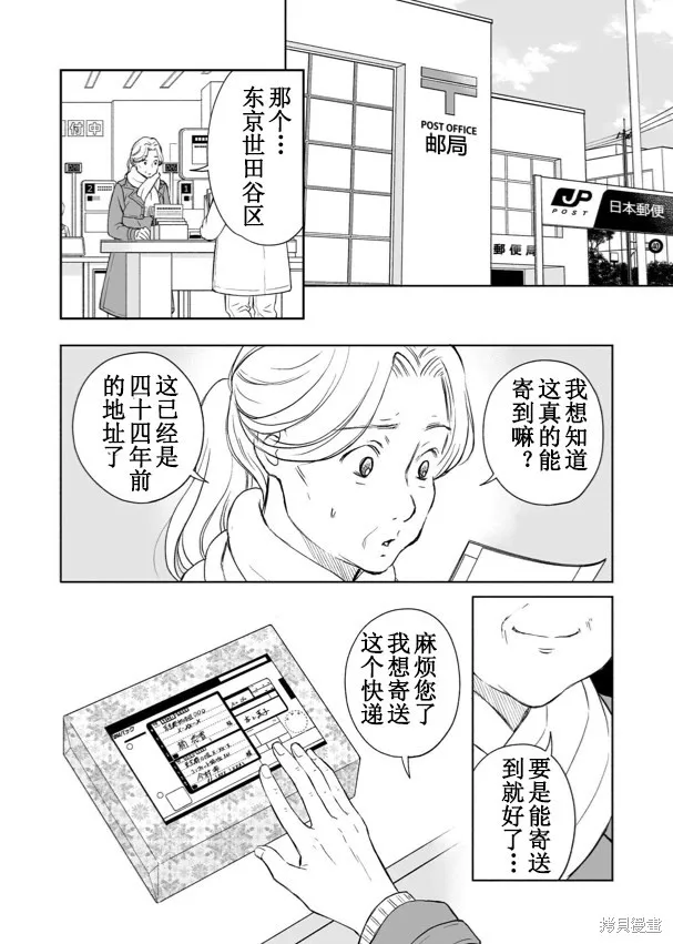 60歲女同性戀單身生活,第2话,第42张