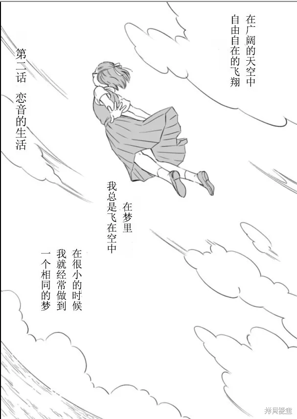 60歲女同性戀單身生活,第2话,第5张