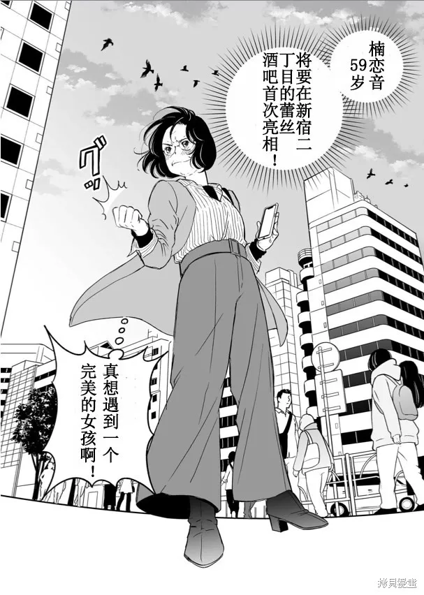 60歲女同性戀單身生活,第2话,第8张