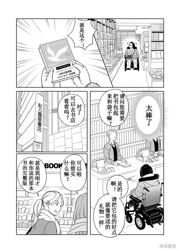 60歲女同性戀單身生活,第3话,第23张