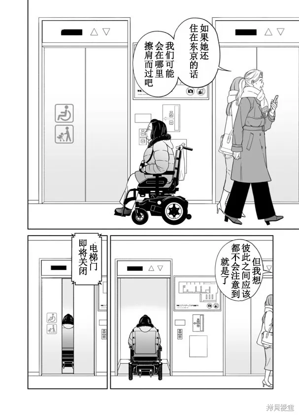 60歲女同性戀單身生活,第3话,第25张