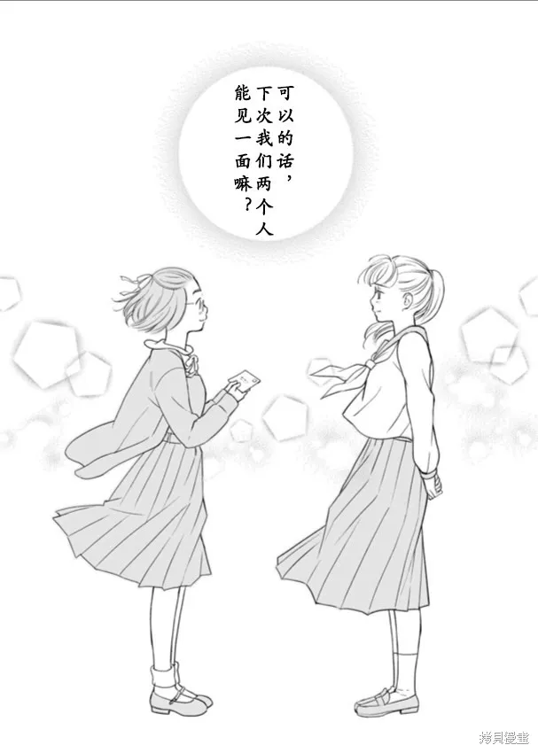 60歲女同性戀單身生活,第3话,第28张