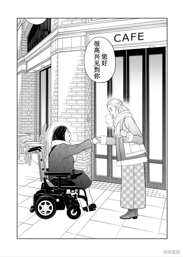 60歲女同性戀單身生活,第3话,第29张