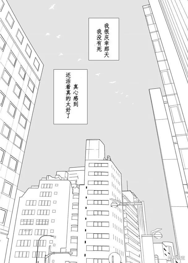60歲女同性戀單身生活,第3话,第39张