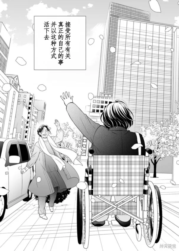 60歲女同性戀單身生活,第3话,第44张