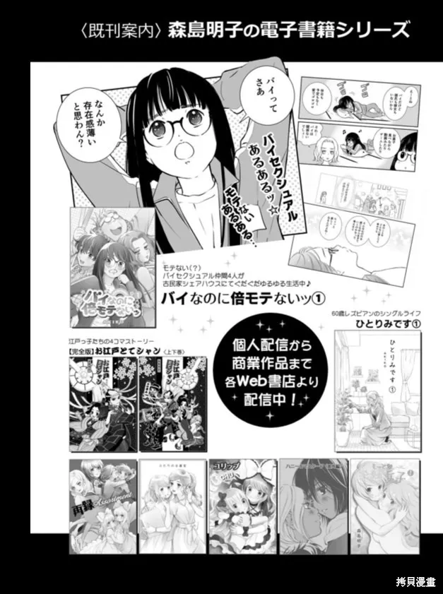 60歲女同性戀單身生活,第3话,第50张