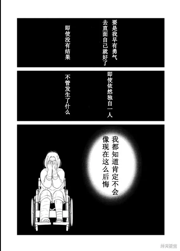 60歲女同性戀單身生活,第3话,第6张