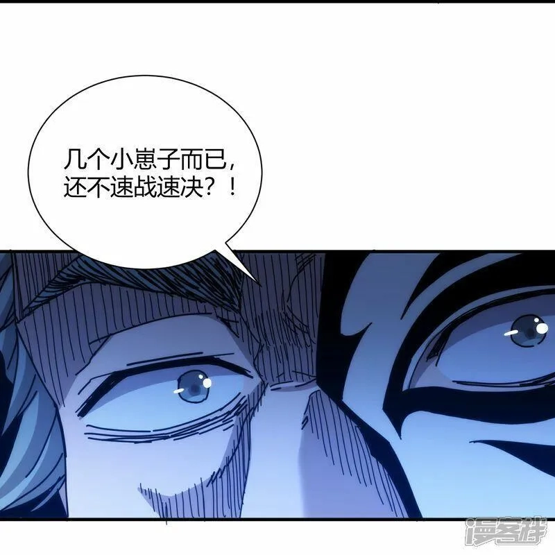 太虚公寓,第78话,第14张
