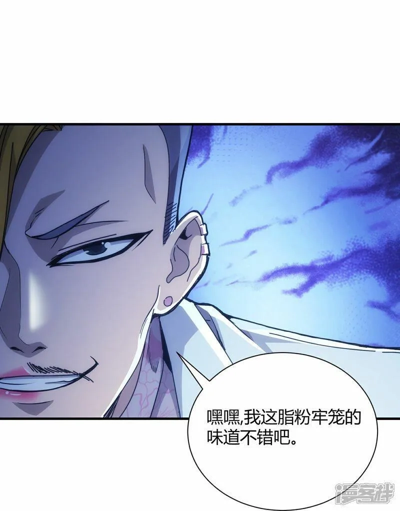 太虚公寓,第75话,第12张