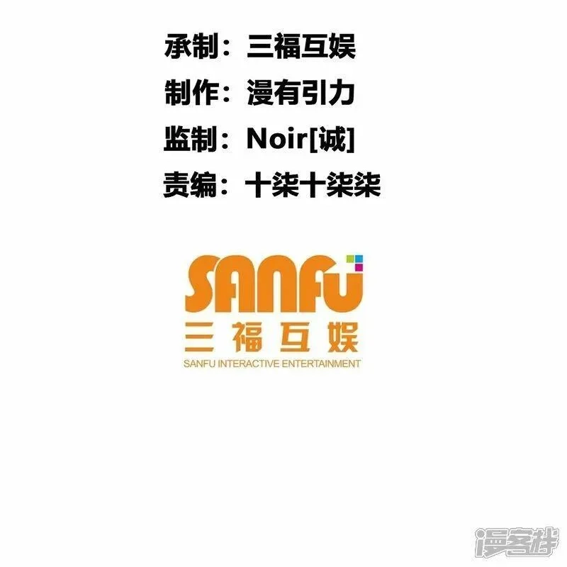 太虚公寓,第75话,第2张