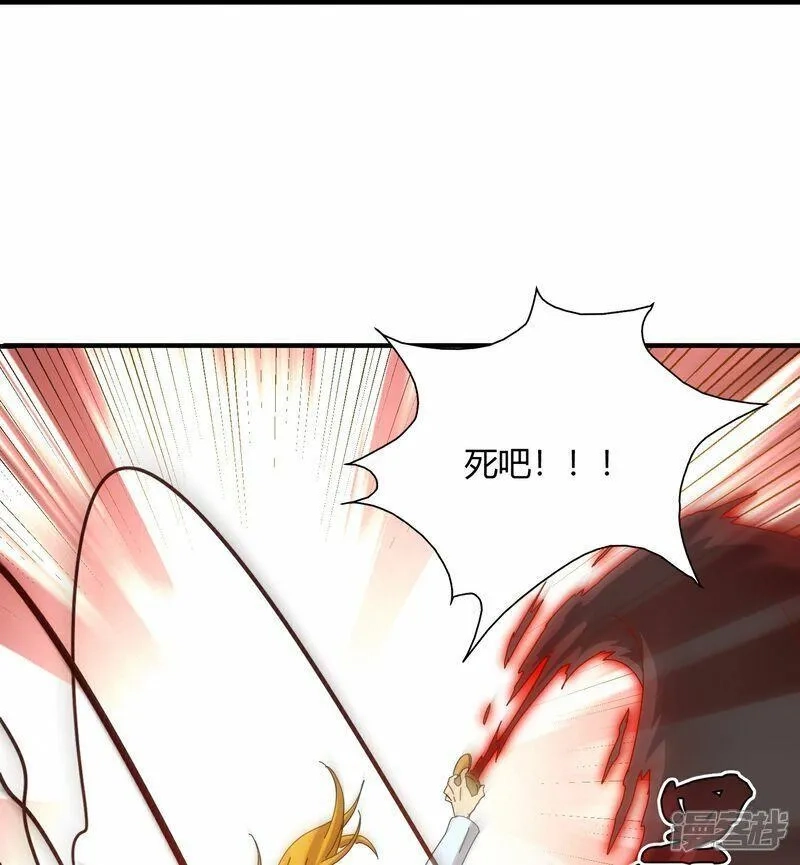太虚公寓,第75话,第25张