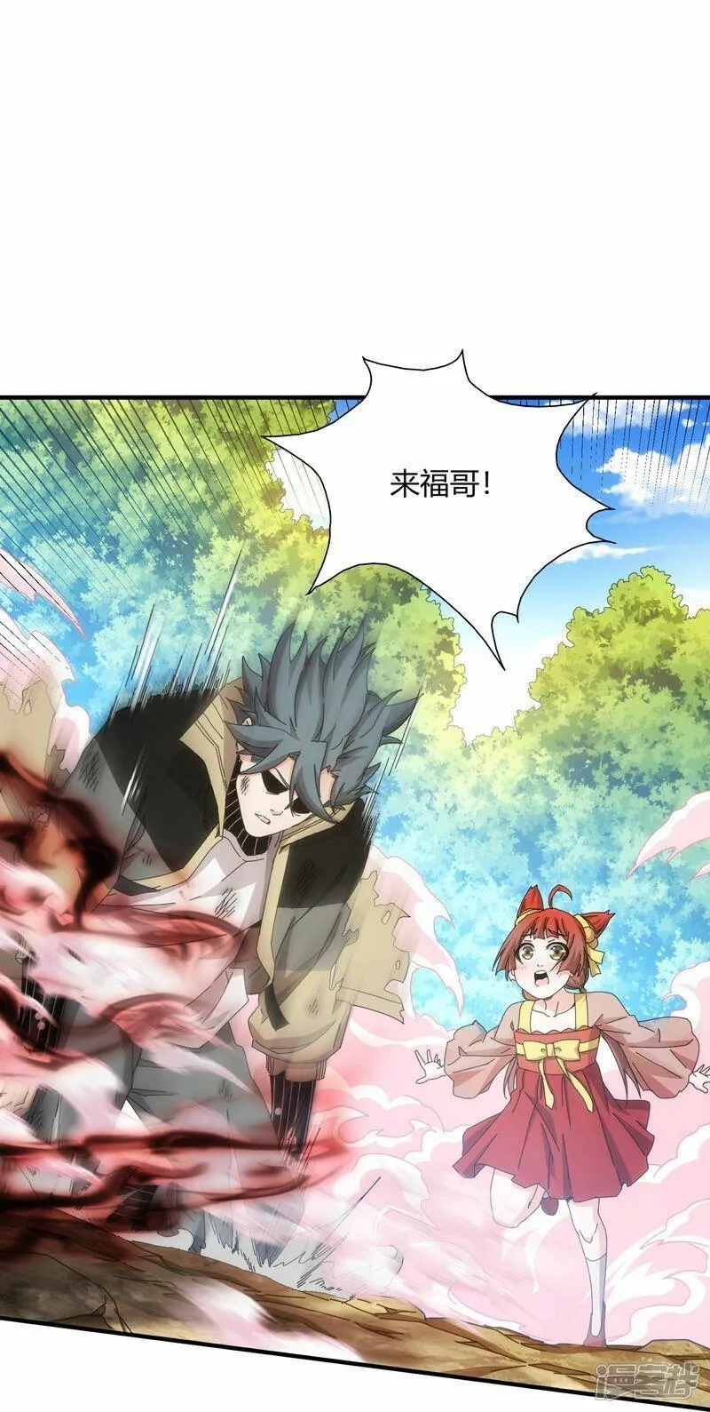 太虚公寓,第75话,第35张