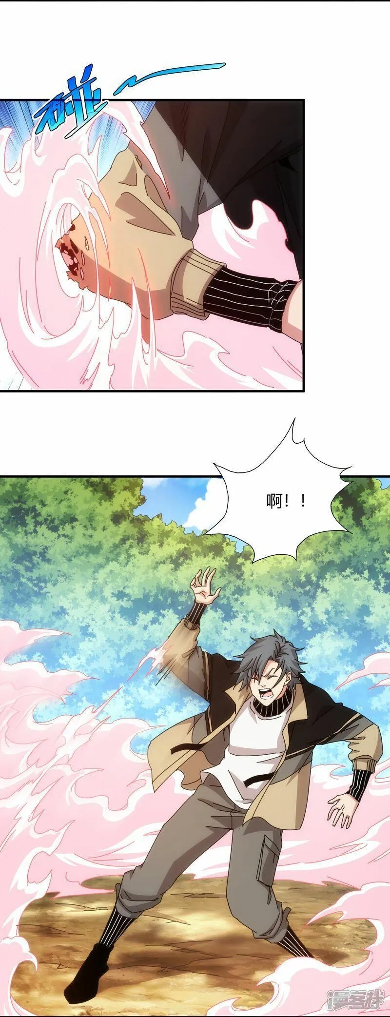 太虚公寓,第75话,第7张