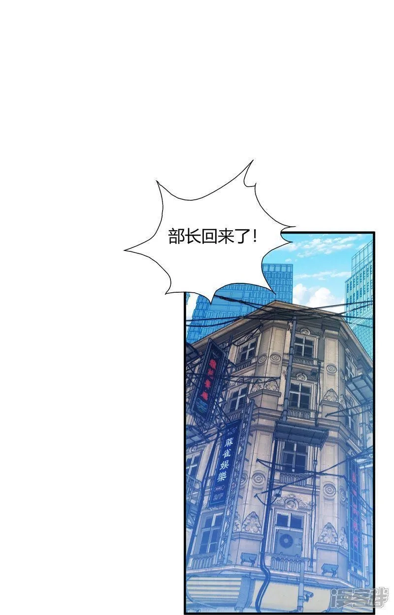 太虚公寓,第94话,第25张