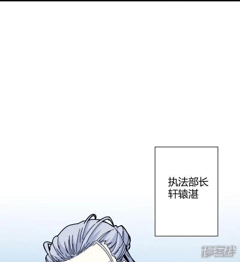 太虚公寓,第94话,第31张