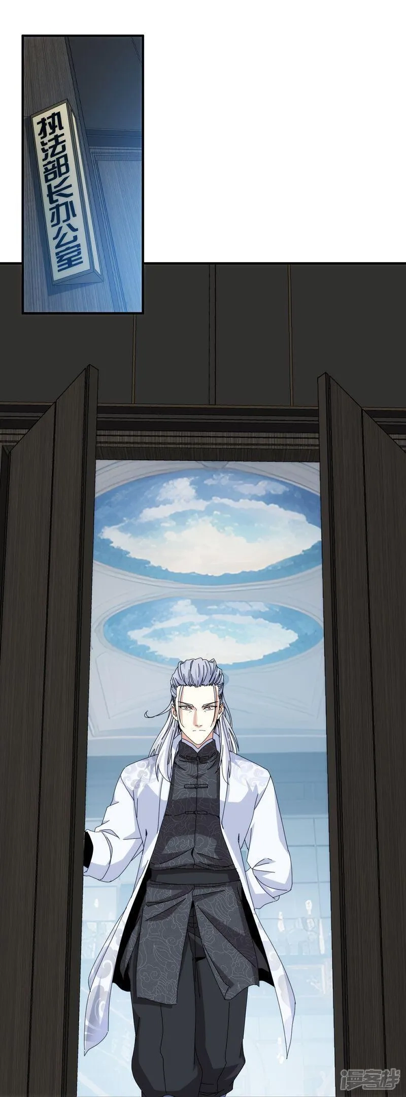 太虚公寓,第94话,第37张