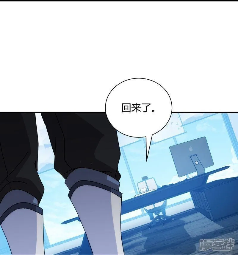 太虚公寓,第94话,第39张